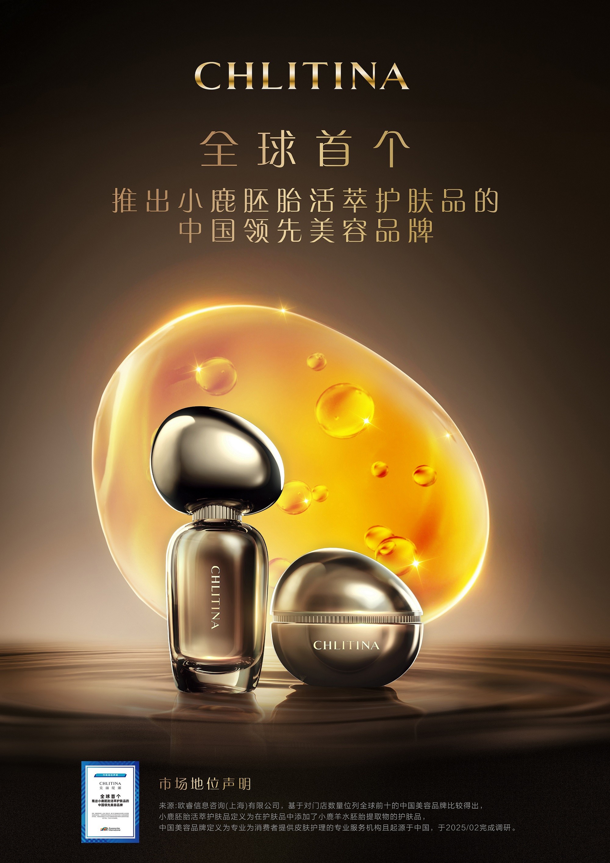御颜粹泌延展KV-5-3.jpg