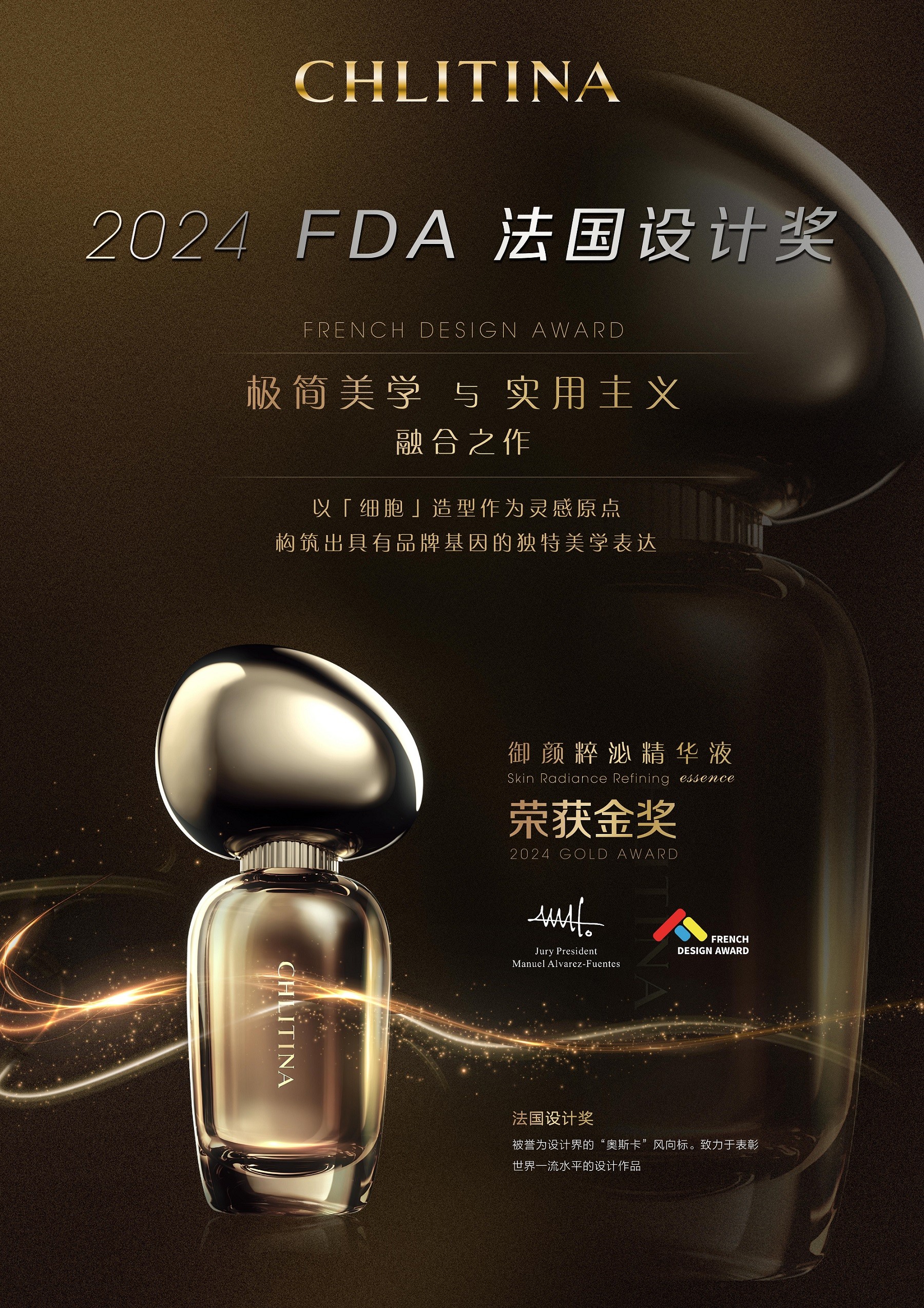 御颜粹泌延展KV-1瓶器设计大奖.jpg