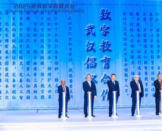 全球首次发布，武汉倡议共建数字教育发展共同体