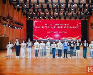 民大毕业生论坛开讲！10组优秀毕业生剖白大学成长故事