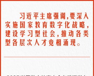 连发四论，为这一盛会