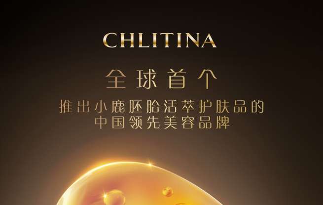 克丽缇娜「金绷带」：解锁细胞级修护，焕发肌肤活力