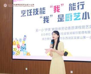 “伊美”教联体厨艺盛宴：四校“小厨神”大显身手