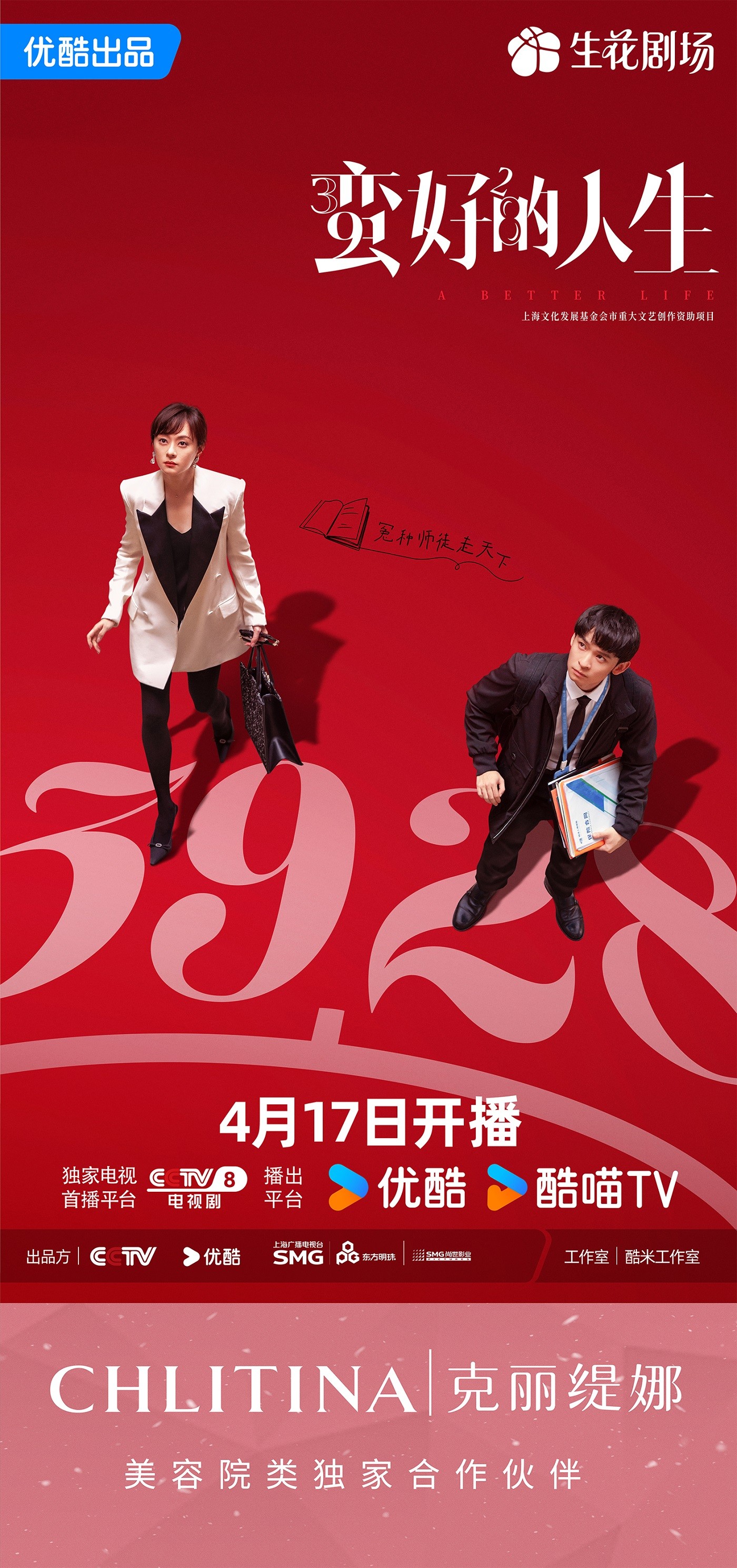 双人海报延展.JPG