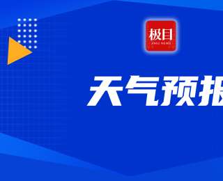 截至22日16时，武汉市有14处渍水路段