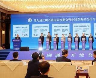 第九届丝博会举行，两大项目落户西安浐灞国际港