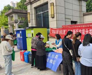 废品不废，分类兑惠！长江新区幸福社区举办垃圾分类宣传活动