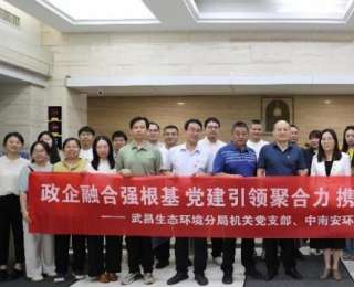 政企携手共绘生物多样性保护新蓝图