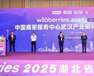 俄罗斯电商巨头武汉产业孵化基地落地江夏区