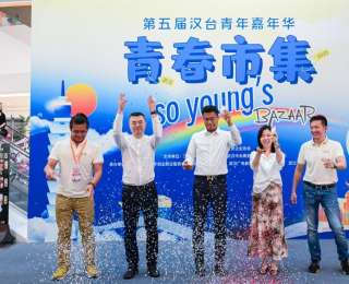 青春市集鸣锣开市，汉台青年共赴嘉年华
