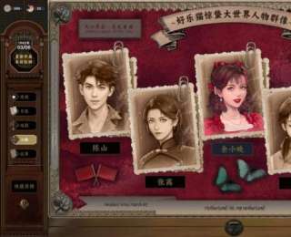 “汉系”谍战悬疑游戏《谍：惊蛰》上线Steam，40万字剧情待解密