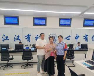 鄂蒙两地警方云端协作，跨省补证10分钟搞定，“江汉有礼”架起幸福桥