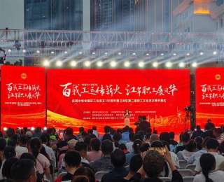 以文艺之名，致敬最美劳动者！江岸区第二届职工文化艺术季盛大启幕