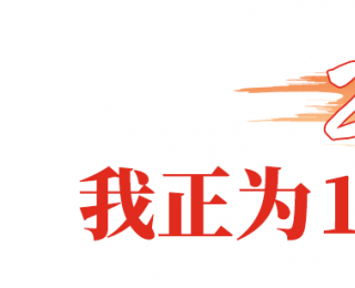 武汉7个年龄段全国道德模范：榜样要当一辈子丨德耀江城