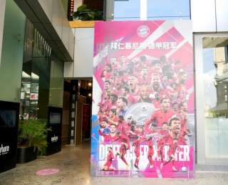 美育江汉·暖心城丨足球豪门球队拜仁空降江汉！开启一系列宠粉活动