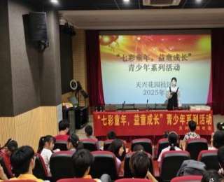 “七彩童年，益童成长”主题活动在长江新区天兴花园社区举行