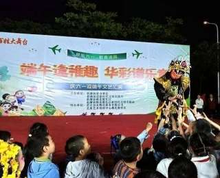 光谷豹澥街道桃花源社区文艺汇演热闹开演