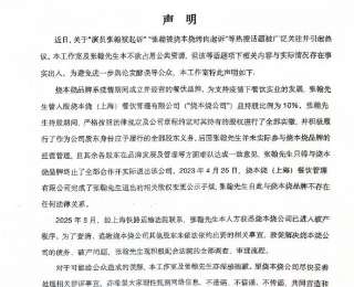 冲上热搜！演员张翰被起诉？工作室最新回应：积极配合法院的全部调查、审理流程