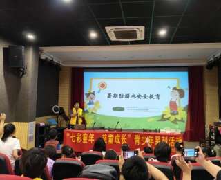 清凉过暑假，安全不“放假”！长江新区天兴花园社区防溺水课堂开课啦