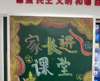 家长化身“动画小博士”，为孩子们带来一场别开生面的“动画探秘之旅”