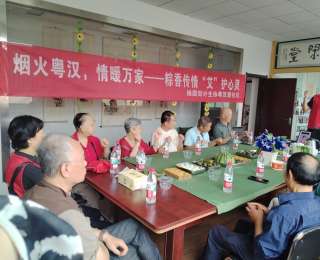 武昌区杨园街举办“粽香传情 艾护心灵”活动