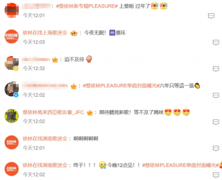 时隔6年，终于上“新蔡”了!蔡依林发文预告新专辑