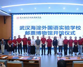华中地区首家校园邮票博物馆落成，武汉海淀外国语实验学校邮票博物馆正式开馆