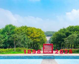 权威发布 | 华中农业大学2025年普通本科招生章程