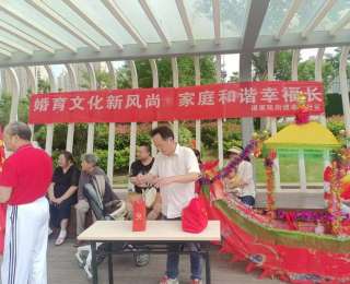 幸福社区开展“5.29婚育文化新风尚，家庭和谐幸福长”主题宣传活动