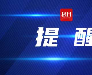 教育部发布2025年高考预警信息