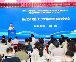 华中首个技术经理人实践工作站在汉揭牌，武创通开启技术经理人“实战孵化”新里程
