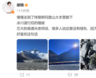 谢楠到达珠穆朗玛峰，吴京隔空向其求婚！曾表示想在珠峰求婚，因膝盖受伤未能如愿，如今二人已结婚11年