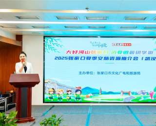 @武汉市民：大好河山张家口，消夏避暑研学游