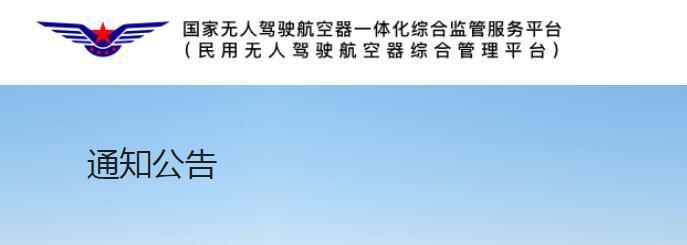 事关无人机！武汉警方发布“爽飞”指南