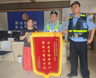 雨夜追踪手机失而复得，长春游客离汉前向民警送来锦旗致谢