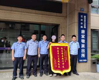 执行神速！江汉警方72小时跨省破案追赃