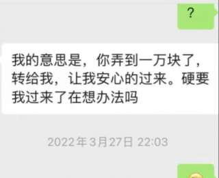 相恋4年的“女友”，竟然是个男的！