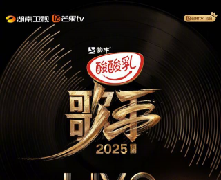 《歌手》第三期排名公布：格瑞丝第一，单依纯第二，“断眉”袭榜成功，白举纲被淘汰