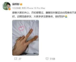 知名男演员被爆心肌炎发作！本人发文回应