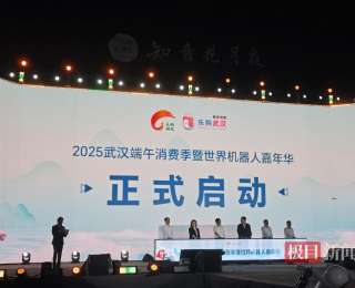 100余场活动带您玩转端午！2025武汉端午消费季在蔡甸花博汇盛大启幕