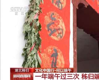 在屈原故里，这里的端午是持续近一个月的节日
