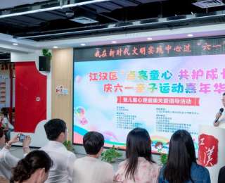 健康“童”行，江汉区民政局开展心理关爱活动