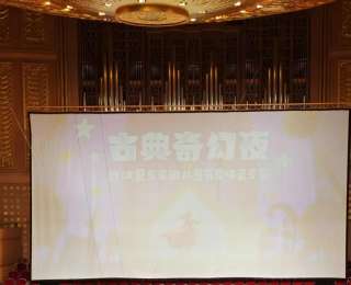艺术浸润童心，武汉爱乐乐团儿童节打造“听得见”的奇幻夜