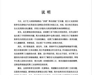 因演唱会造型引发抄袭争议，何秋亊方向汪苏泷道歉