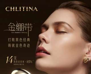 克丽缇娜推出御颜粹泌系列，解锁细胞级修护（7）焕颜体验