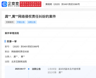 黄晓明诉自媒体博主龚文祥网络侵权案今日开庭，该博主曾发布多条涉黄晓明、叶珂恋情的争议性言论