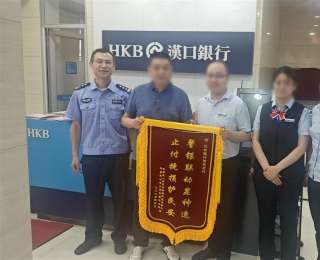 68岁婆婆执意取出10万元定期存款继续“投资”，警银联动成功阻止