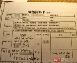 极目帮办|美容中心突然要关门，会员退款需扣三成手续费，记者协调后店方给出解决方案