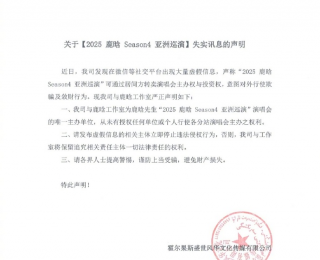 鹿晗工作室发布郑重声明