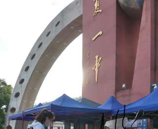 左边211右边985，跨过这条线，愿望都实现！警方为高考考生暖心护航